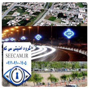 دوربین مدار بسته در هادی شهر